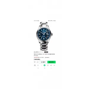 볼워치 엔지니어 III 엔듀런스 GMT (한정판)