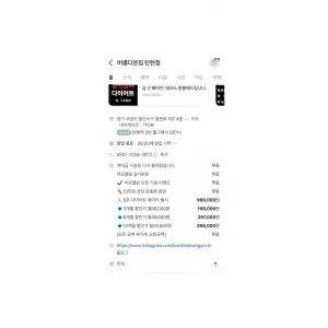 버클다운짐 탄현점 양도