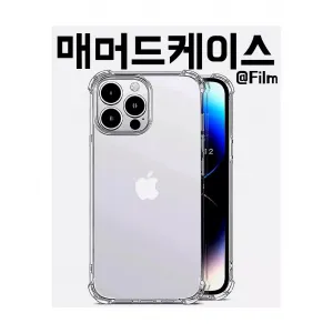 불사 매머드케이스 필름 투명 아이폰7/8XSXR11213141516SE