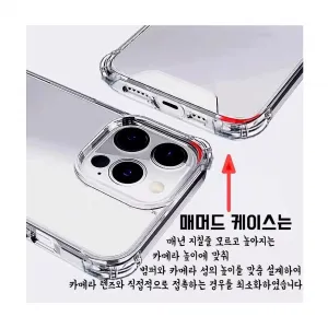 불사 매머드케이스 필름 투명 아이폰7/8XSXR11213141516SE