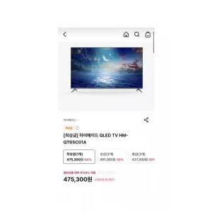 롯데 하이메이드 65인치 QLED 스마트TV