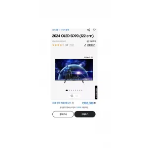 삼성 48인치 TV(미사용 새상품)