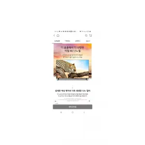 최신 엘지 65인치 나노셀 스마트 TV