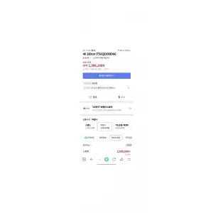 거의 새거) LG 75인치 벽걸이 티비(실사용 1년5개월)