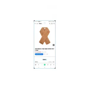 보테가베네타 시어링(리얼양털) 머플러 새상품 남여공용